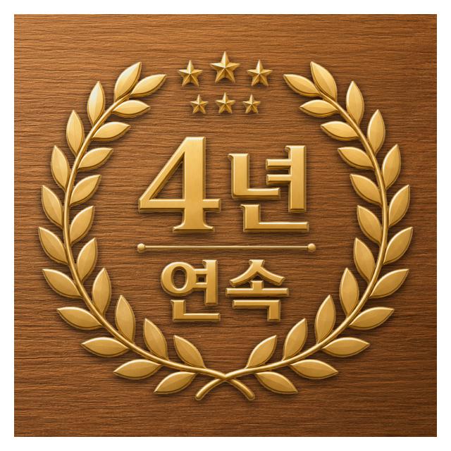 고객후기와 평판을 살펴보고 신뢰할 수 있는 법무법인을 선택하세요
